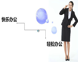 商务女性快乐办公ppt模板