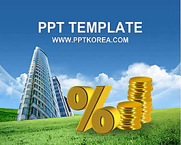 商务地产金融ppt模板
