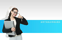 商務(wù)職場(chǎng)應(yīng)用ppt模板
