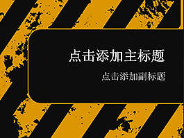 程施工PPT模板