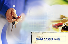 開啟成功未來ppt模板