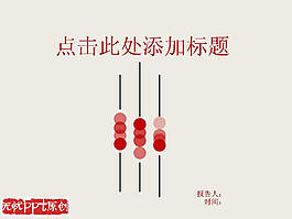 簡潔的商務(wù)報告PPT模板