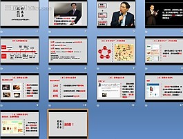 微薄營銷方案PPT模板