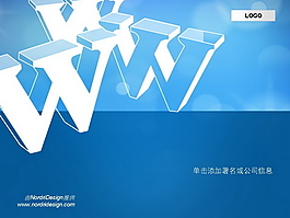 网络科技公司PPT模板