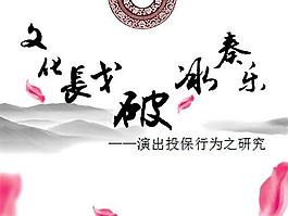 保險(xiǎn)投資行業(yè)ppt模板