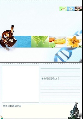 醫學研討項目成果展示交流ppt圖片素材