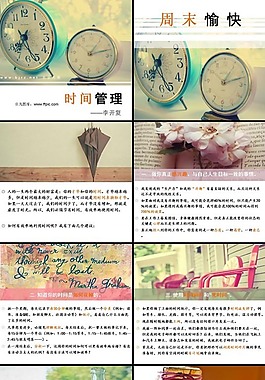 李開復時間管理專題PPT圖片素材