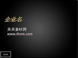 企業(yè)策劃PPT模版