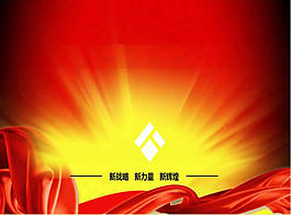 企業(yè)成立動(dòng)態(tài)片頭ppt模板