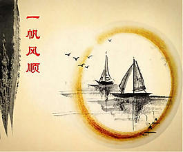 古典帆船背景ppt模板