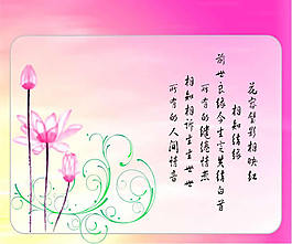 粉色蓮花詩(shī)意背景PPT模板