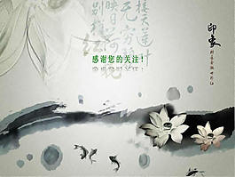 蓮花水墨印象背景ppt模板