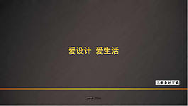 时尚拉丝背景ppt模板