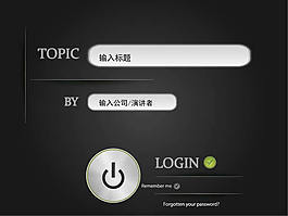 創(chuàng)意演講背景ppt模板