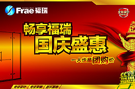 福瑞