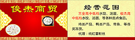 商貿(mào)名片