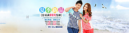 淘寶全屏夏季新品服裝促銷海報(bào)