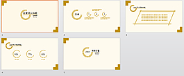 極簡通用黃色模板