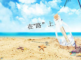 文答辯精美背景ppt模板