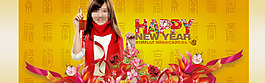 淘寶全屏新年促銷海報(bào)
