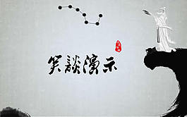 水墨中國(guó)風(fēng)背景ppt模板