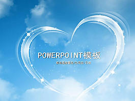 浪漫情懷背景ppt模板