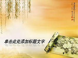 水墨畫藝術(shù)背景ppt模板