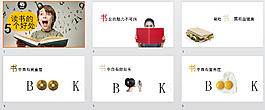 讀書的5個好處ppt