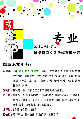 广告店专用展架背景