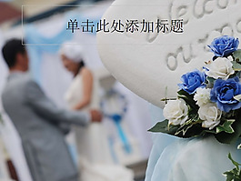 浪漫婚禮主題背景模板下載