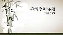 創意封面背景PPT模板