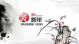创意水墨画PPT素材