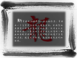 中國龍中國風PPT模板