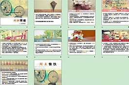 李開復時間管理PPT模板