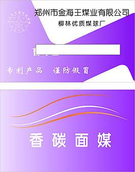 煤專用卡片