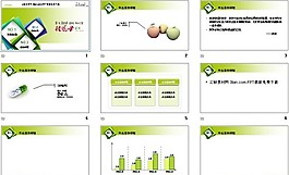 青春校園風(fēng)系列PPT模板