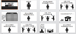 一樣的年終獎不一樣的結局ppt