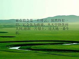 夢想飛揚ppt模板