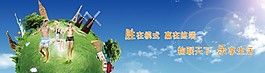 綠色地球