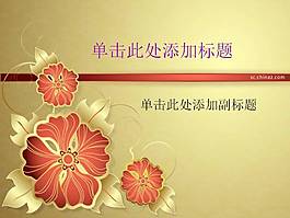 歐式花紋ppt模板