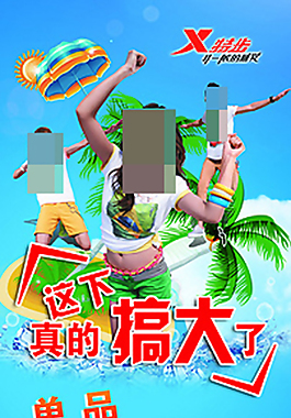 特步  5.1活動(dòng)