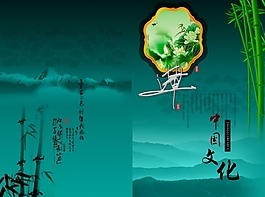 中國文化ppt模板