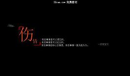 傷情PPT模板