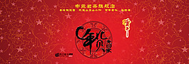 淘寶全屏搶年貨促銷海報