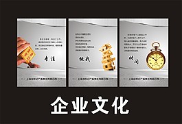 企業(yè)文化
