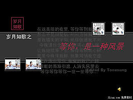 等你，是一種風(fēng)景PPT模板