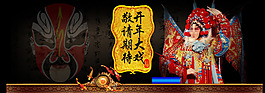 淘寶全屏活動促銷宣傳海報