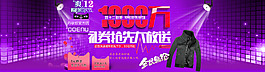 淘寶全屏服裝優(yōu)惠券促銷海報(bào)