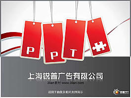 抽象背景PPT模板