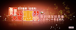 淘寶全屏圣誕元旦促銷海報